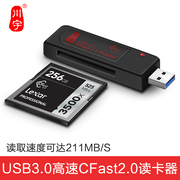 川宇usb3.0高速读卡器，cfast2.0单反相机内存，存储卡专用c302