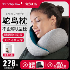 鸵鸟型枕护旅行形枕头睡脖子午睡
