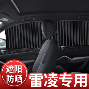 丰田雷凌专用汽车窗帘遮阳帘自动伸缩磁吸式轨道防蚊纱窗网通风
