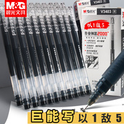 晨光大容量mg巨能写中性笔0.5速干黑色碳素水笔替换笔芯大容量学生，考试专用文具大容量黑科技笔办公签字笔