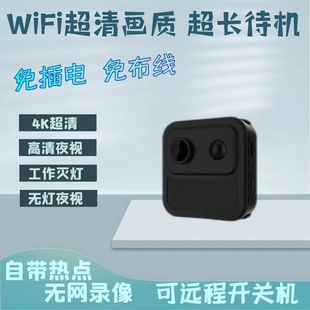 超长带机智能无线摄像机低功耗电池家用wifi远程摄像头4G手机监控