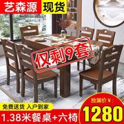 实木餐桌椅可伸缩折叠桌方圆两用组合饭桌小户型家用多人吃饭桌子