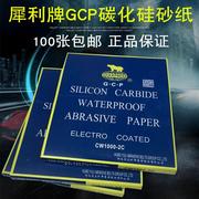 砂纸碳化硅水沙纸耐水GCP 2000目打磨抛光砂纸水磨黑色砂纸