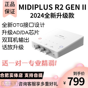 Midiplus R2迷笛外置usb声卡直播唱K歌专业手机电脑录音套装