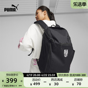 PUMA彪马 篮球运动休闲双肩背包书包 BASKETBALL PRO 079212