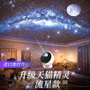 万火星空投影仪小夜灯银河满天星，卧室床头睡眠台灯儿童房间氛围灯