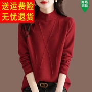 嘉兴妈妈冬季红色毛衣女(毛，衣女)2023洋气时尚衣服，中年漂亮打底衫春秋