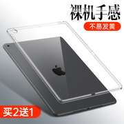 适用ipadmini6保护壳ipad苹果mini5透明软壳4/3/2/1平板电脑8.6寸7.9寸保护套miniipad超薄padmini