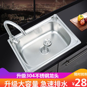 厨房洗菜盆单槽304不锈钢水槽，洗碗池菜盆一体加厚洗手水池套餐
