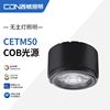 西顿照明led射灯嵌入式空体COB光源模组防雾天花灯 3W 5W CETM50