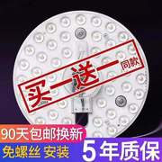 led吸顶灯芯灯板改装光源，模组圆形超亮长条，节能灯珠灯泡家用灯盘
