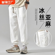 亚麻裤男夏季薄款束脚冰丝，白色裤子男士垂感棉麻，休闲长裤宽松型