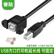 USB打印线 带耳朵 可固定USB2.0打印线 打印延长线 方口B公配螺丝