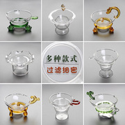 茶漏器玻璃公道杯茶滤器茶叶，过滤茶滤网，泡茶分茶神器创意茶具配件