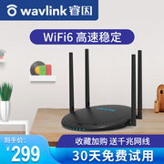 疾速wifi6睿因wifi6路由器千兆端口家用高速双频5g漏油器无线大功率穿墙王光纤上网课全屋覆盖mesh组网