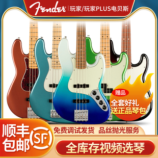 Fender芬达玩家电贝斯 Player新墨标Plus豪华芬德专业级贝司bass