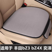 丰田bz3bz4x奕泽汽车坐垫单片，后排四季通用三件套单个主驾驶座垫