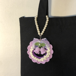 成品手工编织紫色铃兰向日葵包包挂饰挂件珍珠吊坠钥匙扣毛线礼物