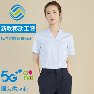 中国移动工作服女短袖衬衣，夏装制服营业厅，员工服半袖衬衫2023