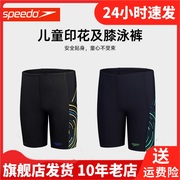 speedo男童泳衣及膝泳裤专业训练装备儿童泳衣中大童竞速泳裤