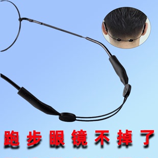运动眼镜绳子眼镜挂绳防滑固定眼镜，带链儿童眼镜防滑绳眼镜配件
