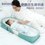 高档便携式床中床宝宝婴儿床，可折叠移动防压新生儿，背包仿生睡床