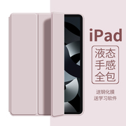 ipad保护套2021ipad9壳air5平板第10代mini6苹果2022pro11寸pad8八7全包2020ari2018防摔2017三折4迷你32