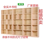 实木儿童书架置物架落地教室学生收纳柜简约组合格子柜储物柜定制