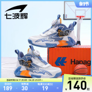 七波辉儿童运动鞋，男童鞋子2024夏季透气单网鞋男孩耐磨篮球鞋
