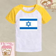 学校学生运动会短袖，男童装女孩长袖，班服纪念以色列国旗t恤衫