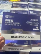 玻尿酸胶原蛋白补水面膜30ml*5片 滋润补水水嫩柔滑填充饱满淡纹