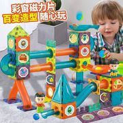 儿童百变滑道磁力拼图管道，益智滚珠轨道，拼装积木玩具男女孩1-3岁6