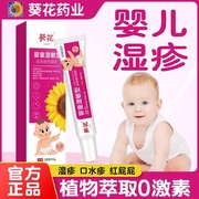 湿疹膏婴儿专用儿童宝宝，湿疹口水疹无激素，干性秋冬面霜身体乳婴宝