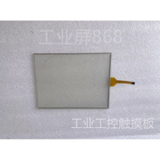  日精电动注塑机 NEX50-5E  触摸屏 触摸板 外屏玻璃