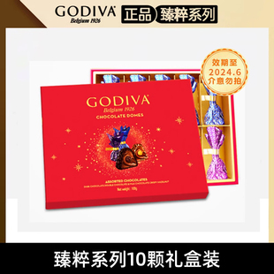 歌帝梵godiva进口臻粹巧克力，10颗送女男友生日，礼盒装零食糖果临期