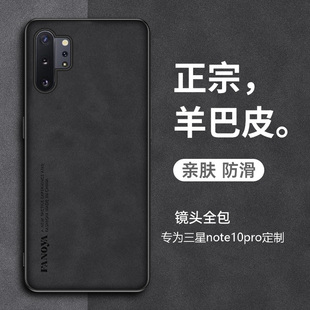 适用三星note10手机壳三星note10+保护套SM-N9760羊巴皮Galaxy note10Lite全包防摔磨砂青春男女9700软壳