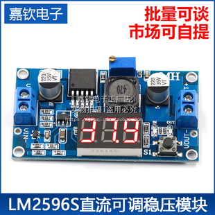 lm2596sdc-dc直流可调降压电源模块，稳压板3a1224转1253.3v