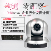 宏视道hsd-vt210视频会议系统，摄像头usb，高清摄像机1080p10倍变焦