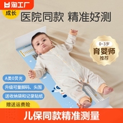 新生儿身高测量垫婴幼儿量身高神器宝宝测量仪尺精准女孩墙壁记录