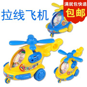 儿童拉线飞机卡通拉线，直升飞机塑料拉线小玩具地摊拍一送二2