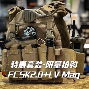TW FCSK2.0+LV556套装限量战术背心胸挂弹挂满配背包游戏对战装备