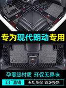 北京现代朗动脚垫全包围专用单片主，驾驶汽车内装饰改用品后备箱垫