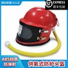 移动高压喷砂机abs材料喷砂头盔，喷砂房供氧防护帽可装调温器