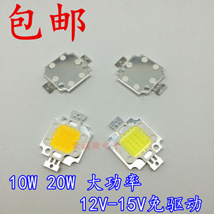 10W高亮集成大功率led灯珠台湾芯片 20W光源12V15V电瓶免驱