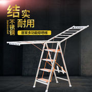 不锈钢梯子晾衣架，加厚多功能落地阳台两用折叠带四五步翼型晒衣架