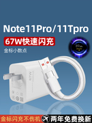 适用红米note11Pro充电器67w超级闪充头Redmi note11TPro手机数据线快充头note11Pro充电器快充加长2米