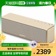 日本直邮Sony索尼 无线便携式扬声器 淡金色 SRS-HG10 N