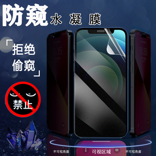 昌想 适用苹果SE3防窥水凝膜iPhone5手机4S磨砂5S防偷窥SE2代全屏保护ip4抗指纹苹果四五屏幕防刮滑软贴纸模