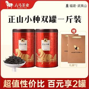 八马茶业 武夷山正山小种红茶罐装散茶250克*2