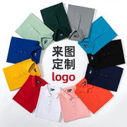 polo衫定制夏季工作服纯棉企业文化短袖工衣订制t恤刺绣印logo字